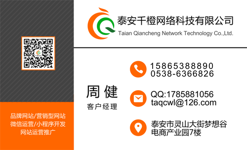 泰安網站建設公司與廣告設計公司的區別