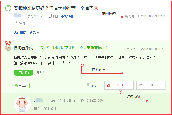 百度實名認證/口碑/貼吧/地圖/問答及百科創(chuàng)建