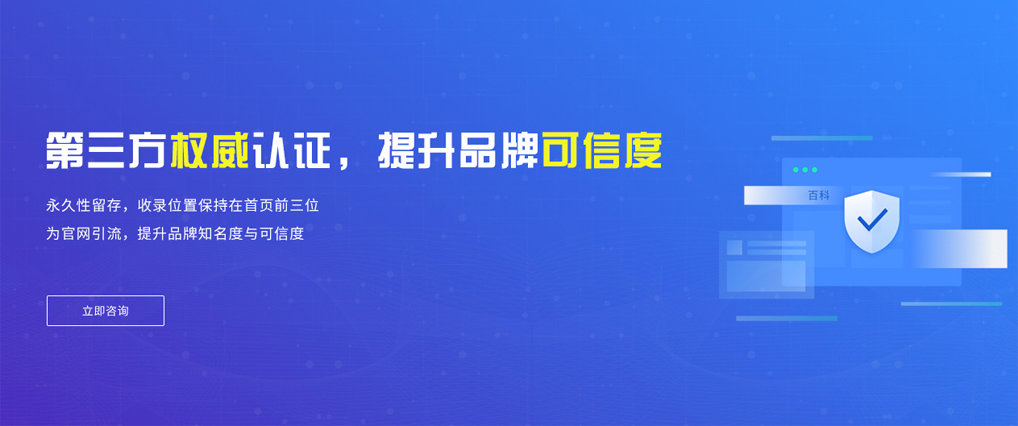 百度實名認證/口碑/貼吧/地圖/問答及百科創(chuàng)建