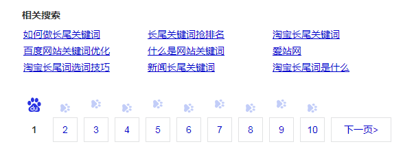 【泰安網絡公司】如何挖掘長尾關鍵詞？