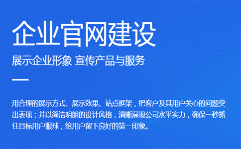 泰安網站建設：網站如何做才能獨樹一幟？