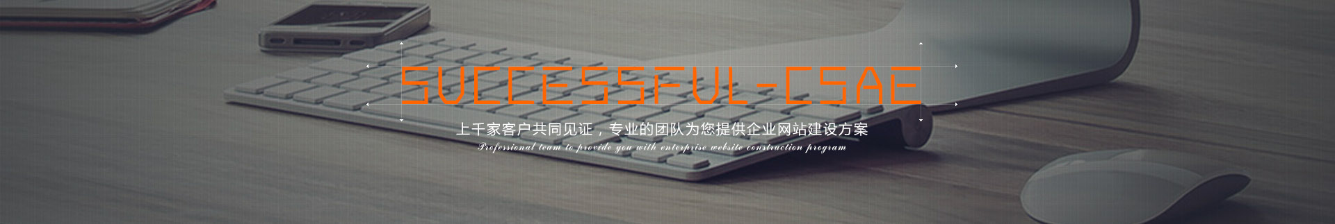 泰安網站建設